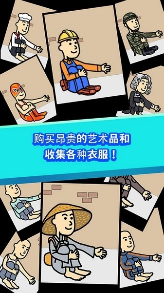 養(yǎng)乞丐1截圖2