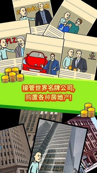 養(yǎng)乞丐1截圖3