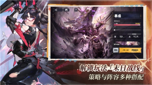 交错战线游戏图片5