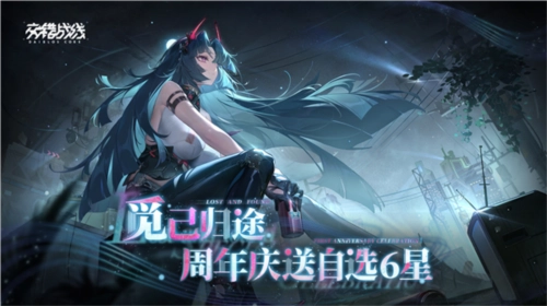 交错战线游戏图片1