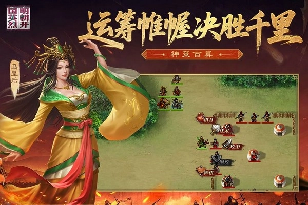 明朝开国英烈九游版图片1