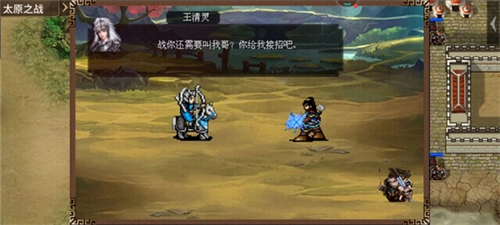 明朝开国英烈九游版图片4