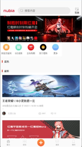 努比亚社区rom攻略图片1