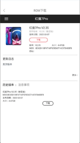 努比亚社区rom攻略图片3