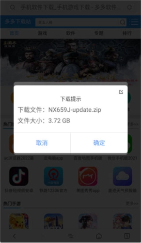 努比亚社区rom攻略图片4