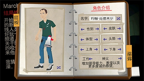 重建僵尸大陸3游戲攻略圖片