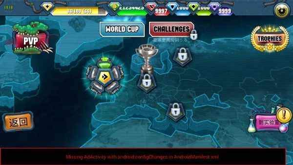 变异体战争2游戏攻略图片