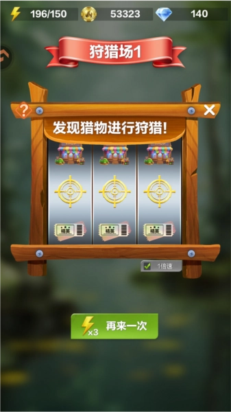 疯狂神射手新手攻略图片