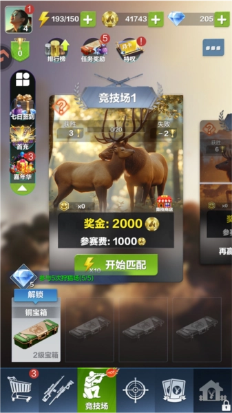 疯狂神射手新手攻略图片