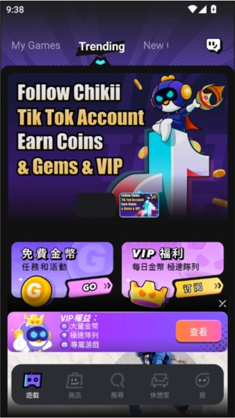 菜鸡云游戏使用教程图片