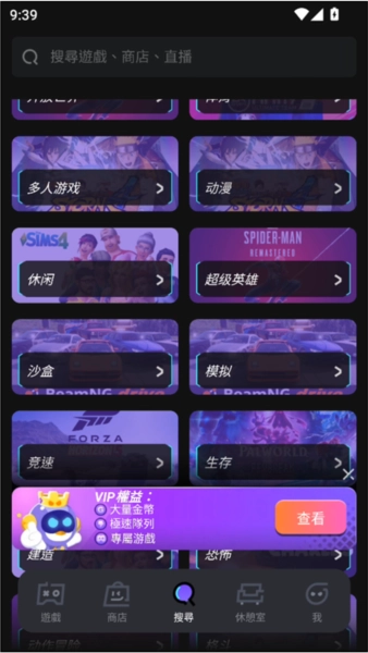 菜鸡云游戏使用教程图片