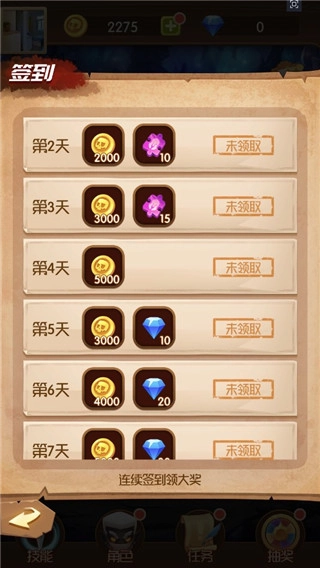 开局一个人游戏金币获取攻略图片1