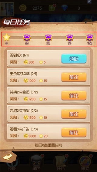 开局一个人游戏金币获取攻略图片3