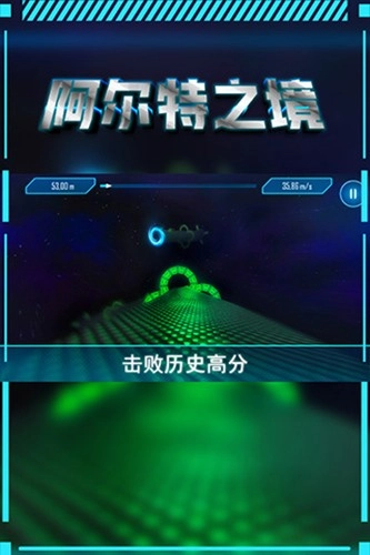 阿尔特之境图2