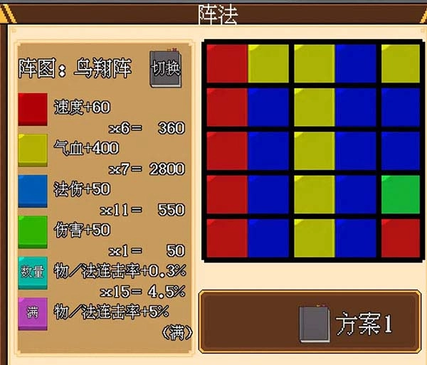 像素三国游戏攻略图片1