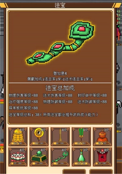 像素三国游戏攻略图片3