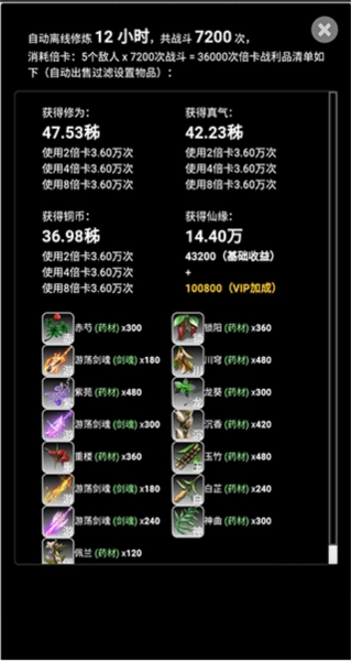 证道伏魔录游戏攻略图片5