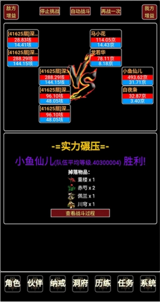 证道伏魔录游戏攻略图片6