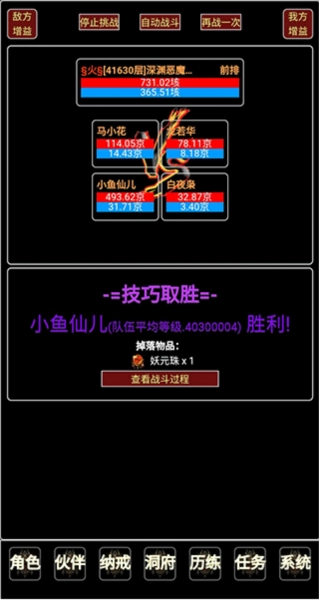 证道伏魔录游戏攻略图片8