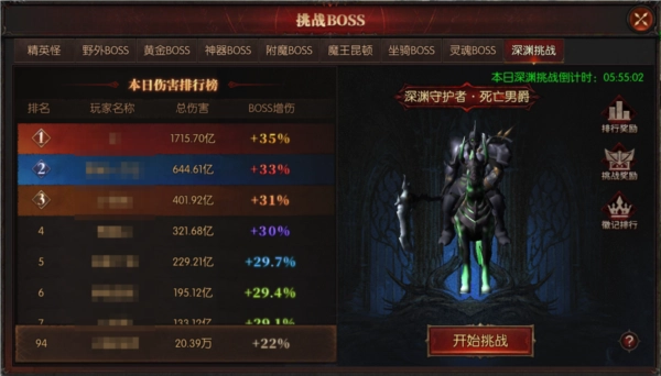 黑龙与天使游戏攻略图片1