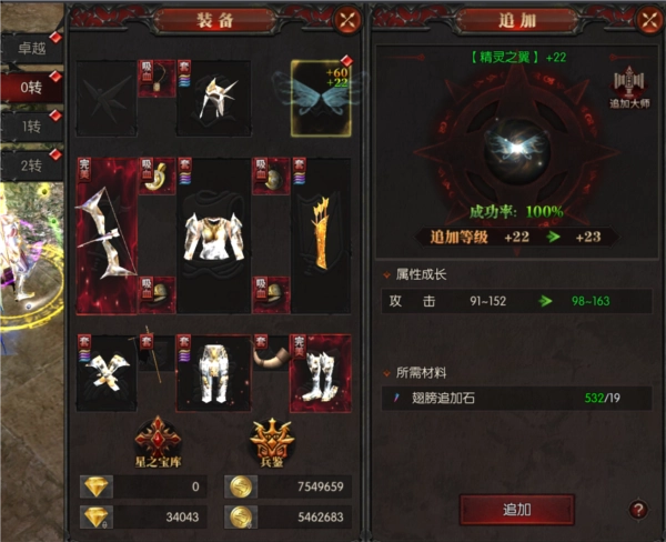 黑龙与天使游戏攻略图片2