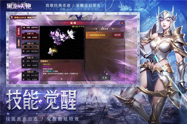 黑龙与天使图片