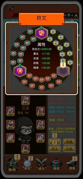 达拉崩吧与伙伴们图1