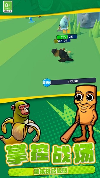 恐怖山海经世界5