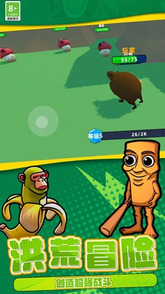 恐怖山海经世界4