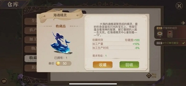 收藏品介绍配图1