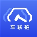 车联拍
