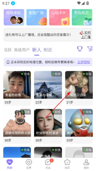 怎么跟人聊天配图1