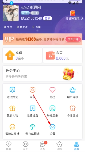 怎么注销账号配图1