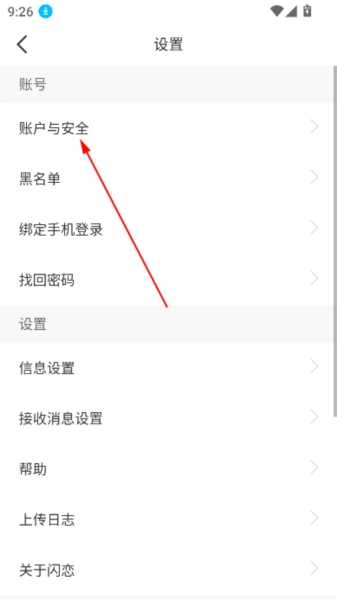 怎么注销账号配图2