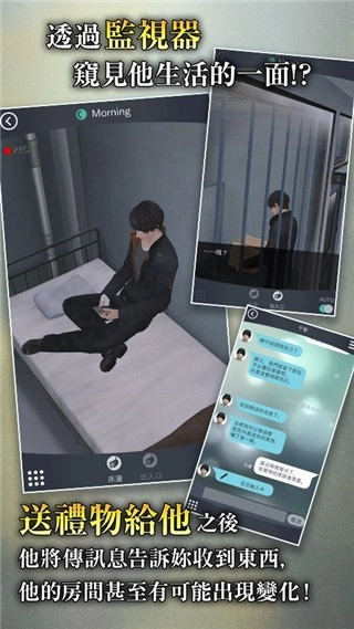 被囚禁的掌心Refrain图5