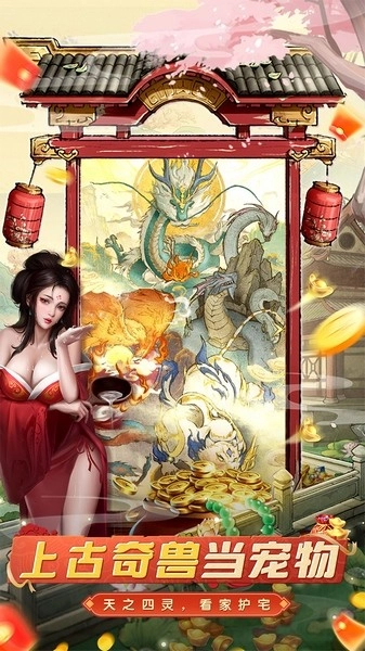 大当家之路截图4