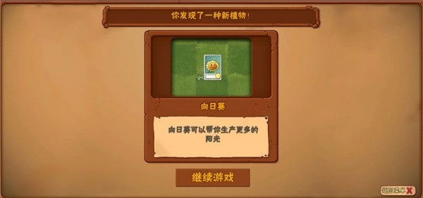 植物大战僵尸3D