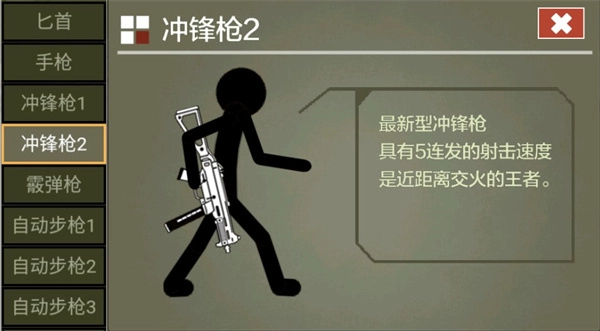 武器介绍配图4
