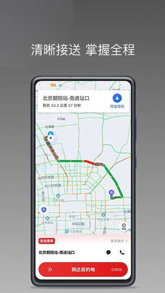 软件特色配图1