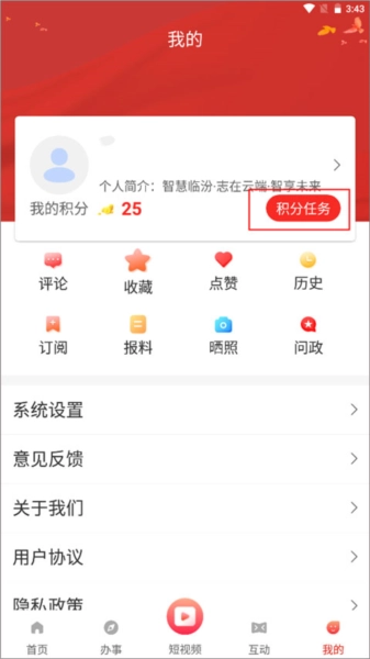 怎么做任务配图1