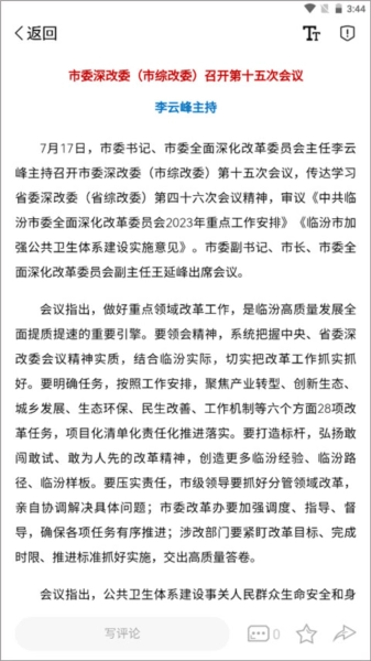 怎么做任务配图3