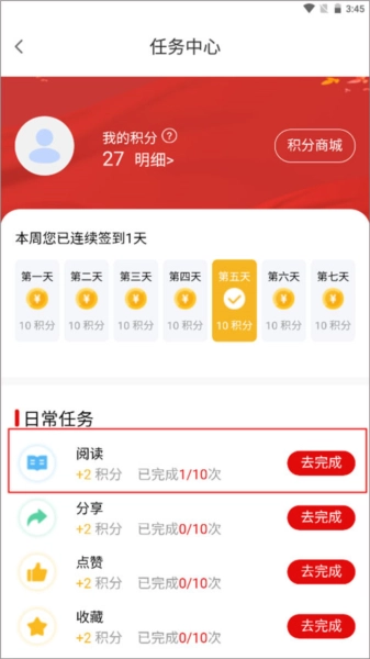 怎么做任务配图4