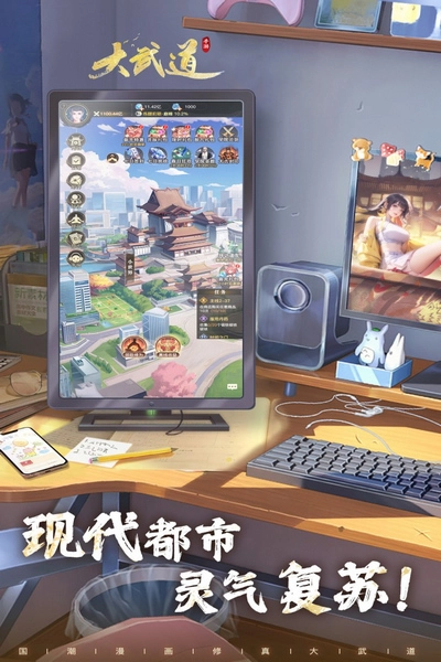 大武道九游版宣传图