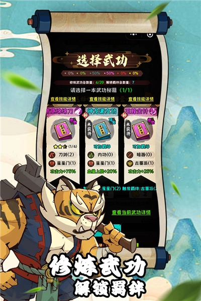 超级逗萌兽魅族版宣传图