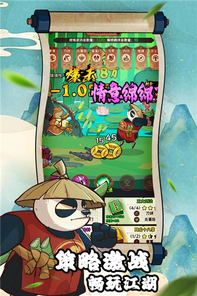 丹药获取攻略配图1