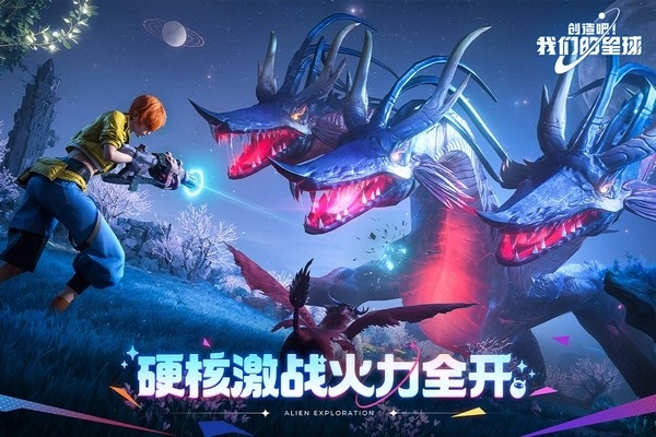 创造吧我们的星球