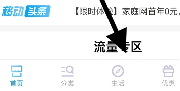 怎么用积分充话费配图1