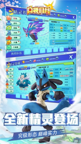 口袋日月果盘官方版宣传图