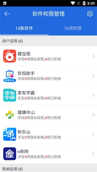 软件功能配图1