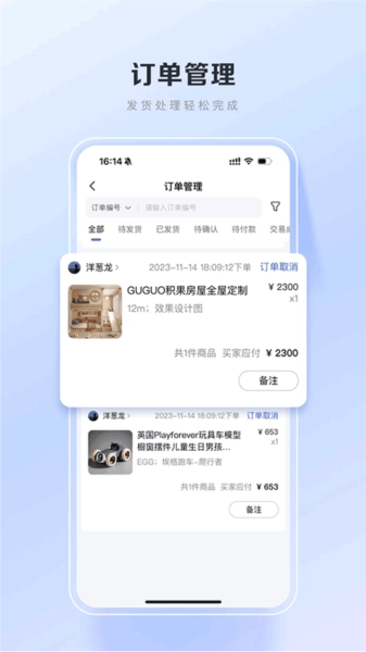 商品管理操作方式简介配图1